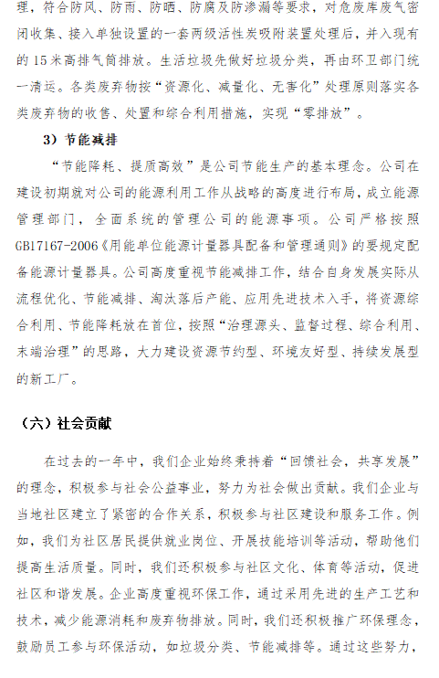 設(shè)計(jì)危險(xiǎn)品噸袋需要考慮哪些因素