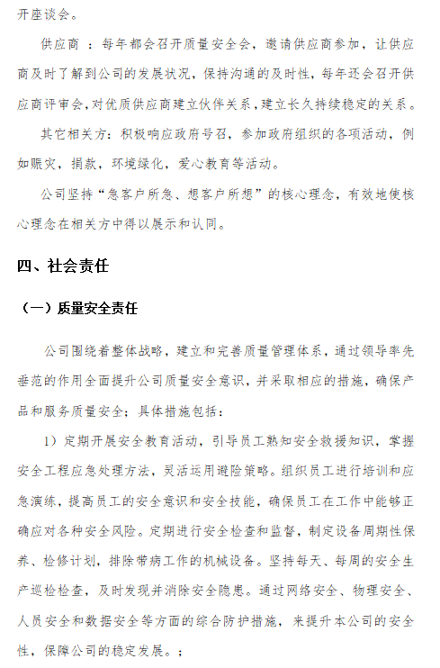 設(shè)計(jì)危險(xiǎn)品噸袋需要考慮哪些因素