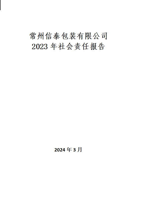 設(shè)計(jì)危險(xiǎn)品噸袋需要考慮哪些因素